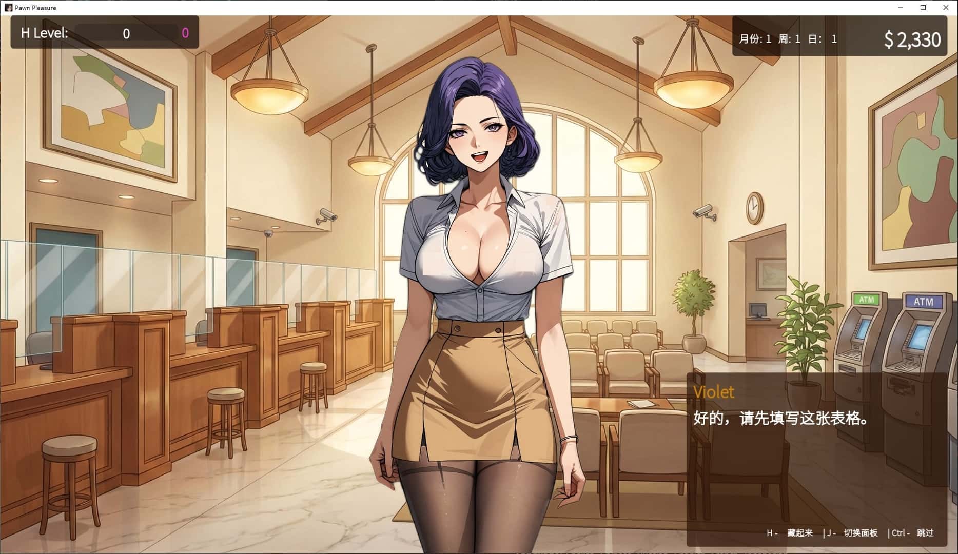 臣服之欢/棋子的欢愉 Pawn Pleasure游戏封面