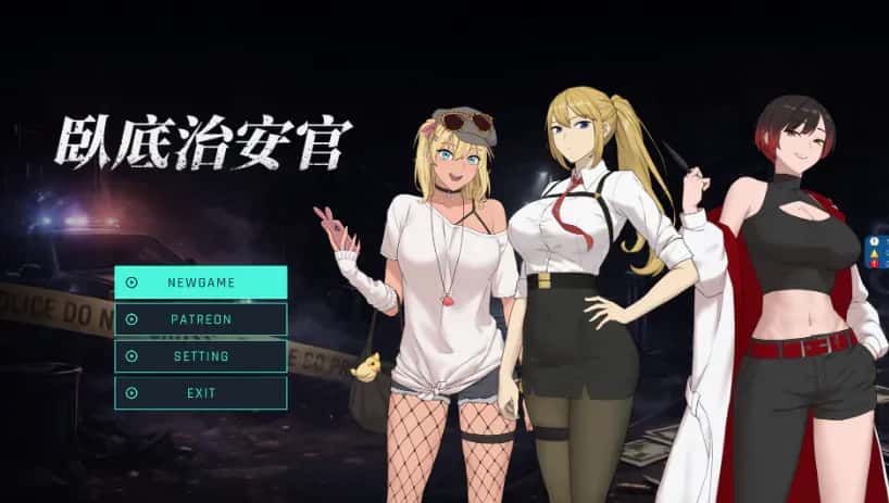 卧底治安官 Hidden Badge V3 Demo插画