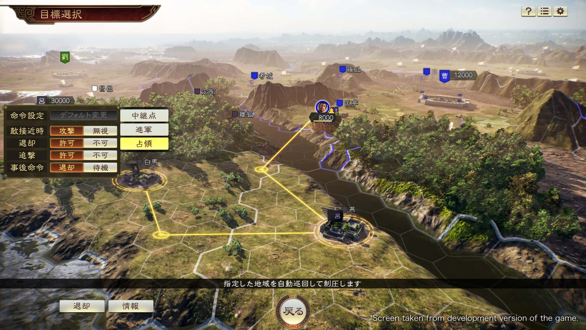 三国志14 威力加强版 ROMANCE OF THE THREE KINGDOMS XIV With PowerUp Kit PK1.0.10.4+1.0.25.4 全DLC豪华中文版封面