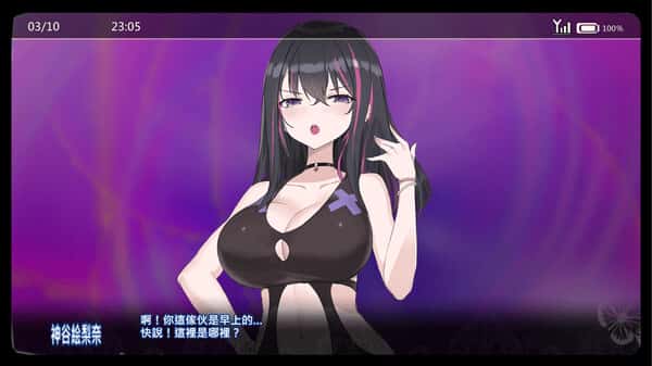 App~用春梦让妳成为老子的女人!~封面