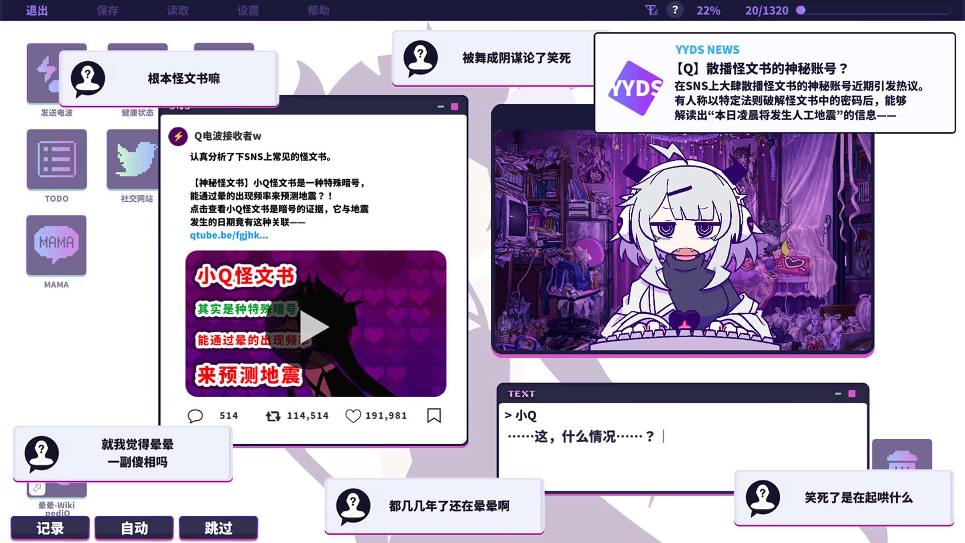 游戏画面2