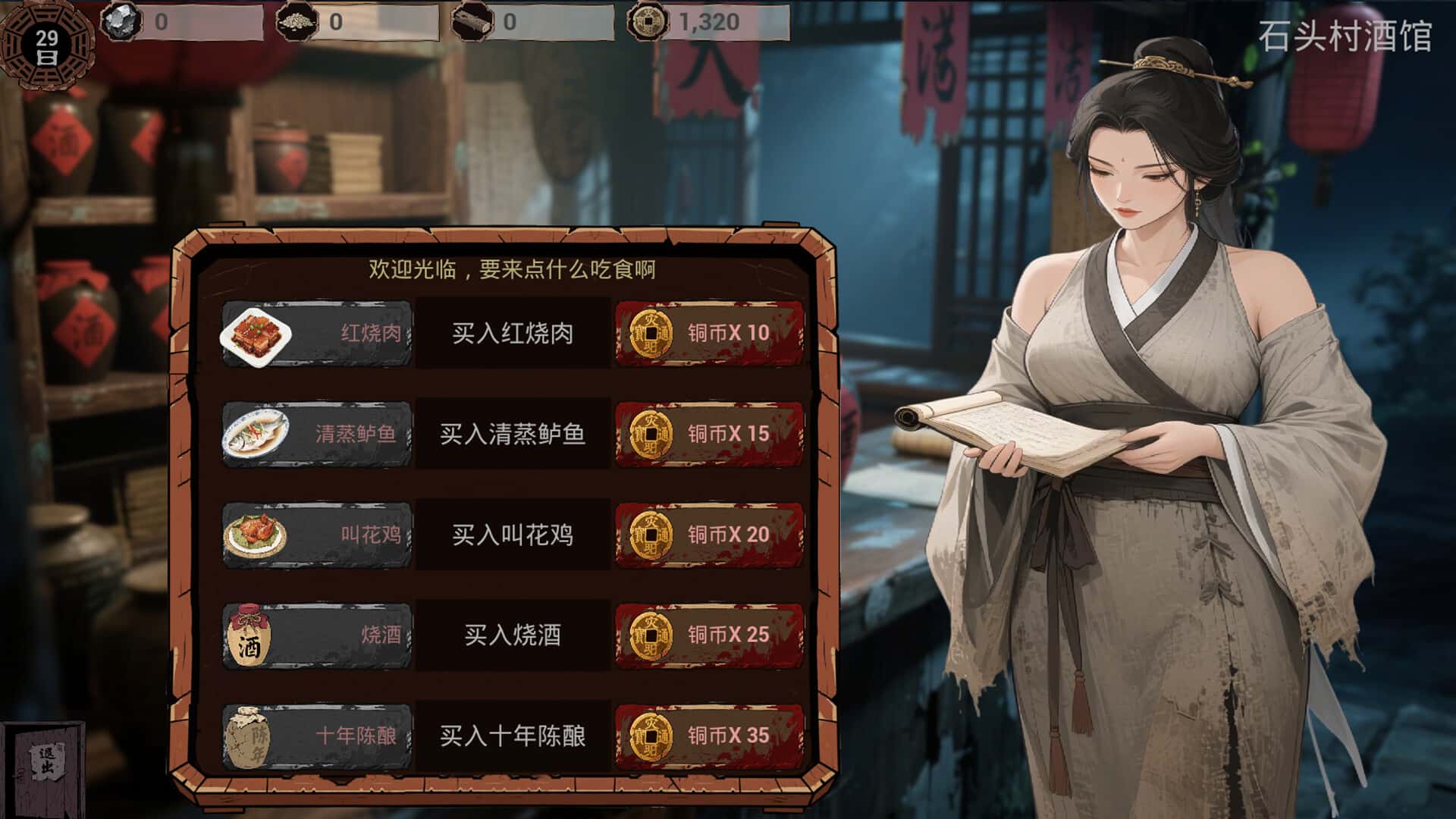 游戏画面3