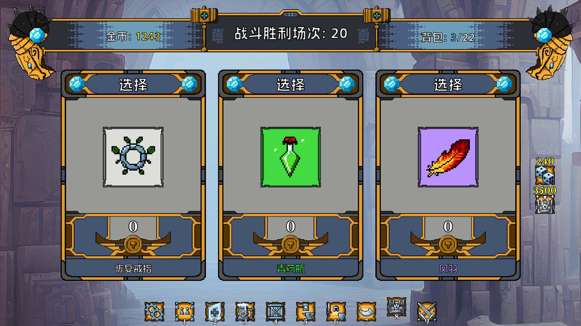 游戏截图3
