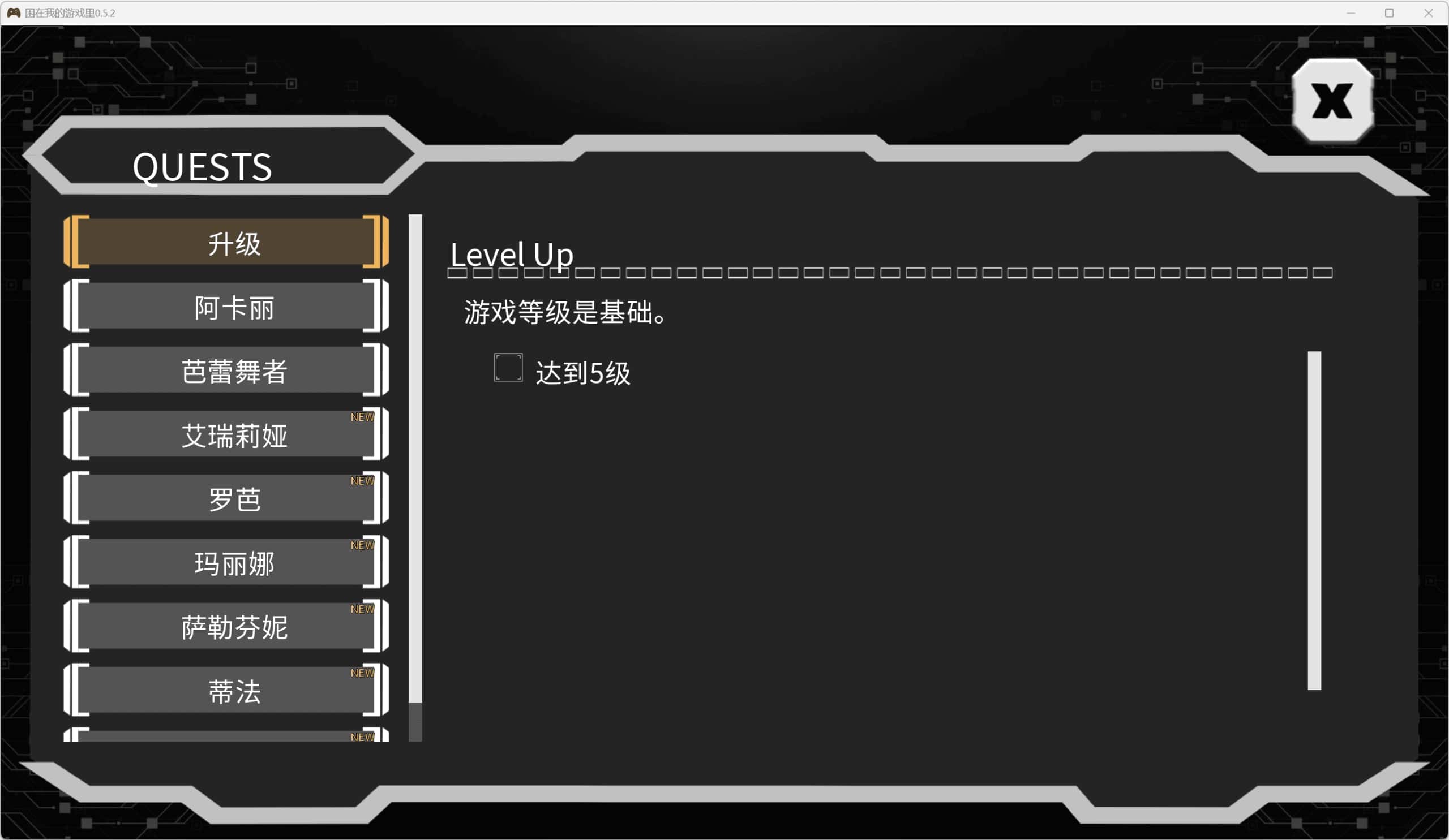 游戏截图3